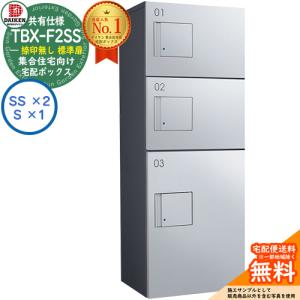 Panasonic（パナソニック） 集合住宅用宅配ボックス COMBO-Maison 専有