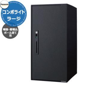 パナソニック コンボライト ラージタイプ 増設用...の商品画像