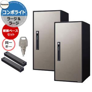 パナソニック コンボライト ラージ&ラー...の商品画像
