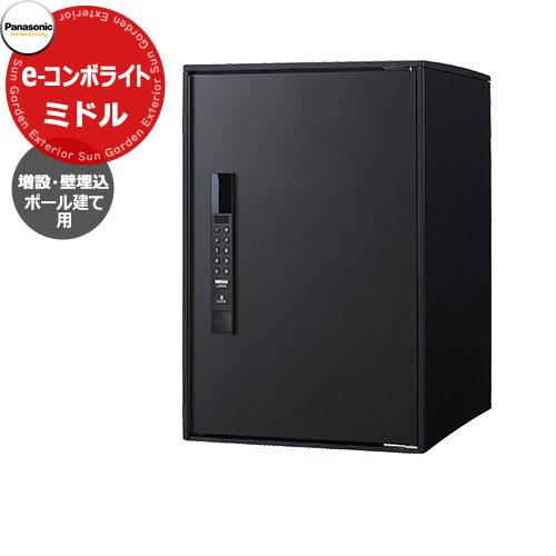 パナソニック イーコンボライト ミドル増設用 ポール施工用 壁埋込用 前出し TB鋳鉄ブラック Pa...