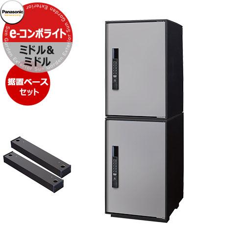 パナソニック イーコンボライト ミドル×2 2段セット 前出し SCステンシルバー Panasoni...