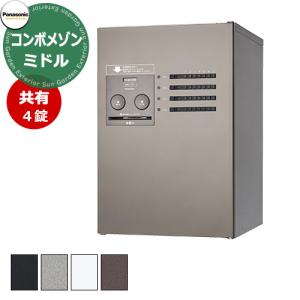 Panasonic（パナソニック） 集合住宅用宅配ボックス コンボメゾン