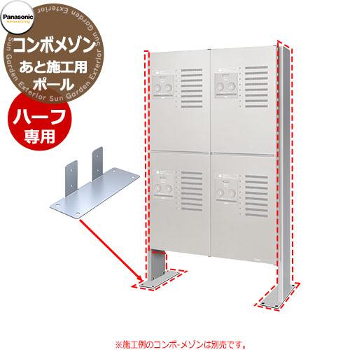 パナソニック 集合住宅用宅配ボックス コンボメゾン ハーフタイプ専用4台用オプション XCTNR82...