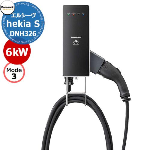 パナソニック エルシーヴ ヘキアS モード3 標準タイプ 200V 6kW EV充電器 DNH326...