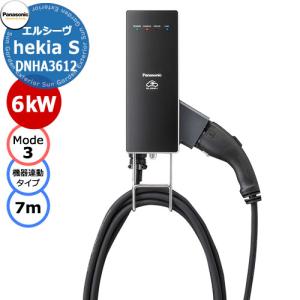 パナソニック エルシーヴ ヘキアS モード3 機器連携タイプ 200V 6kW EV
