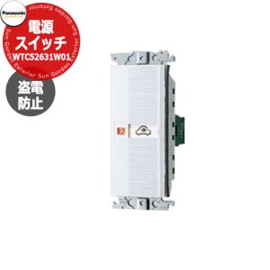 パナソニック 配線器具 消灯タイマ付EEスイッチ EE45534 全4色 明るさ