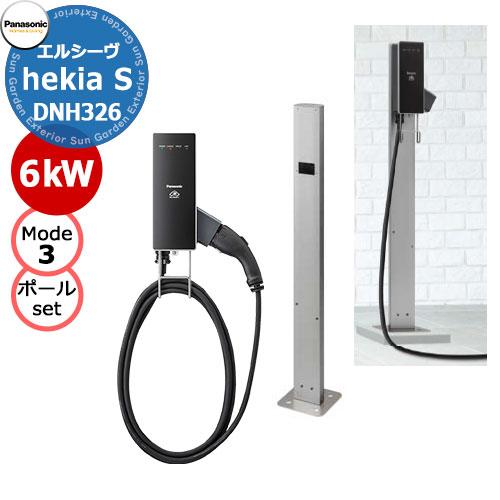 パナソニック EV充電器+Dポールワイドタイプベースプレート式+セット 6kW EV充電用 ELSE...