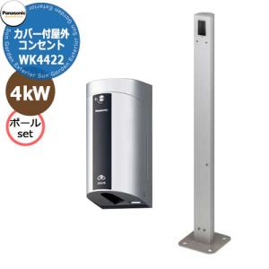 Panasonic（パナソニック） DDP660S 屋外電源コンセント支柱 Dポール