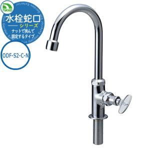 分岐水栓 CB-STKA6と同等品 タカギ JH9014 食器洗い乾燥機用 分岐止水