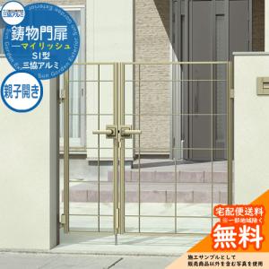 三協アルミ 形材門扉用 取っ手 レバー 錠前 VK-K-1N 打掛け錠 両開き用