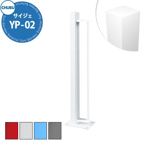 中部コーポレーション Cyjet YP-02KS サイクルスタンド サイジェ 角形ポール 全4色 駐...
