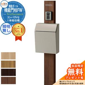 表札 サイン 切り文字 ステンレス LIXIL リクシル TOEX 切り文字サイン