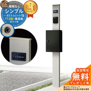 激安郵便ポスト 郵便受け 四国化成 埋込 アルメールUF1型Nタイプ