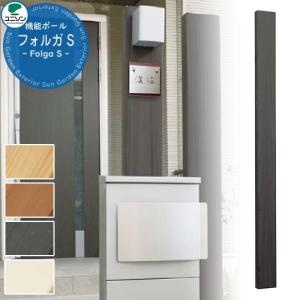 門柱 おしゃれ 外構 ポストなし 機能ポール 門柱単体 ペッツォ 門柱 おしゃれ 外構 ポストなし 機能ポール 門柱単体 ペッツォ