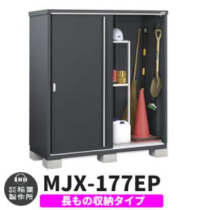 美品 イナバ 物置 シンプリー MJX-159 2022年製 tj42 シンプリー MJX-159E 幅154cm×奥行93.8cmサイズ|イナバの物置・倉庫