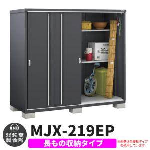 物置 屋外 ヨド物置 ヨドコウ エスモ ESF-2109A ウッディエボニー