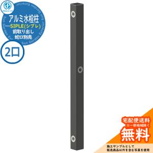 日邦バルブ 水抜水栓柱(不凍水栓柱) イマジナ CNH-A : 広瀬トータル