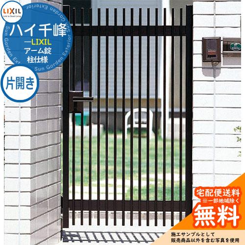 リクシル ハイ千峰 08-10 片開き 柱仕様 W800×H1000(扉1枚寸法)