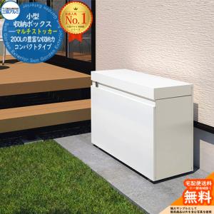 物置 屋外 おしゃれ 小型収納ボックス マルチス...の商品画像
