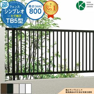 アルミフェンス アウトセットデザイン 多段支柱専用部材 胴縁すき間