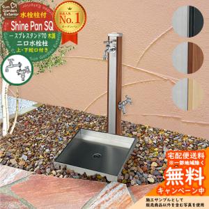 立水栓 水栓柱 2口 ジラーレ シャワー W GIRARE SHOWER 補助蛇口 蛇口