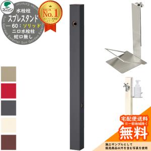 KAKUDAI/カクダイ 信楽焼陶器水栓柱+ 舟型手水鉢セット 水鉢 水受け カクダイ KAKUDAI 舟型手水鉢（陶器） 624-935 屋外 外