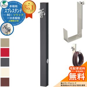 水受け ガーデンパン シャインパン専用 固定補助金具 オプション部材