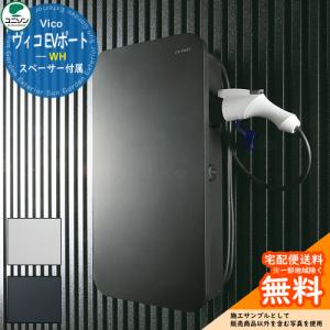 パナソニックEV・PHEV充電用ボックス ELSEEV cabi BPE021 Amazon.co.jp: 【受注生産品】パナソニック(Panasonic) EV・PHEV充電用