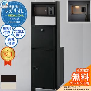 無料☆特典付】ヴェスティL（レガリオL） アルミカラー サイン灯付き
