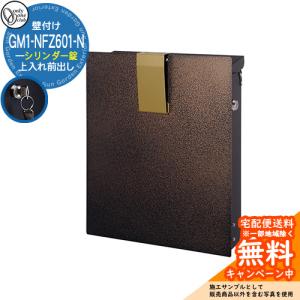 郵便ポスト 郵便受け ノイエキューブ ラミナム シリンダー錠仕様 参考