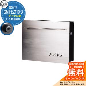 無料☆特典付】郵便ポスト 郵便受け 壁付けポスト ピアット ダイヤル錠