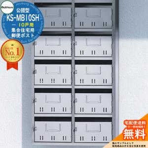 集合住宅 マンション アパート 店舗 業務用 公共 郵便ポスト 集合住宅 マンション アパート 店舗 業務用 公共 郵便ポスト