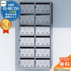 杉田エース 集合郵便受 SH-Rポスト 6戸用 : バイ・モア-大木金物