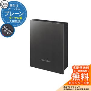 無料☆特典付】パナソニック クリアスFF 壁付けポスト 鍵付き 戸建