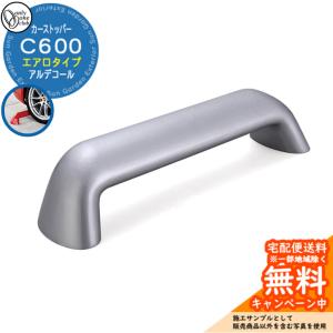 和風塀瓦 カサヘイ C型 止め 【耐寒銀色】 エクステリア笠木 飾り瓦