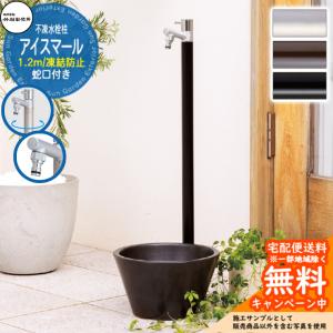 タキロンシーアイ リフォーム用品 水まわり 屋外 流し・水栓柱