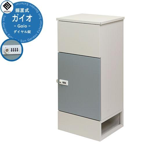 宅配ボックス Gaio ガイオ 掲載写真：PBX-131 ブルーグレー MOJYU モジュ 一戸建て...