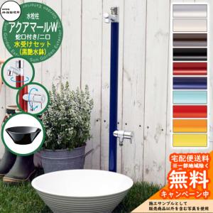立水栓・水栓柱 ジラーレ専用部品 根巻きプレート 丸34用 オンリーワン