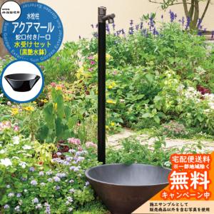 水鉢 水受け カクダイ KAKUDAI 舟型手水鉢（陶器） 624-935 屋外 外