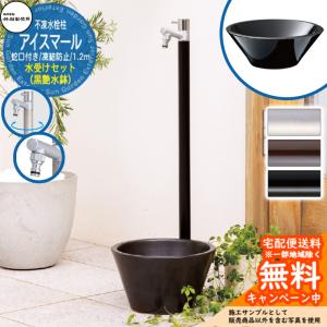 水受け ガーデンパン シャインパン ステンレス製 水受けのみ おしゃれ