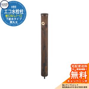 立水栓 水栓柱 カクダイ KAKUDAI 水栓柱（70角）分水孔付き 二口水栓柱