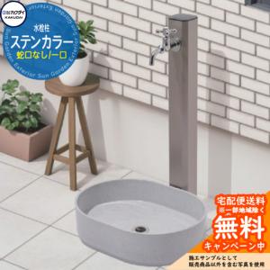 カクダイ（KAKUDAI） 616-012-13 立水栓柱（ミカゲ） 70角×H1200mm