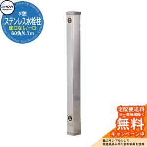 日邦バルブ NEWイマジナ 水抜き水栓柱 1200 １個　　　　不凍水栓柱 日邦バルブ イマジナ 水抜水栓柱 不凍 水栓柱 CNH-A 13×0.8M アルミ製