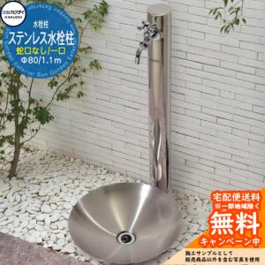 ☆新品未使用☆ステンレス水鉢☆深型☆カクダイ☆624-962☆ガーデニング☆ aquashop07_624-962