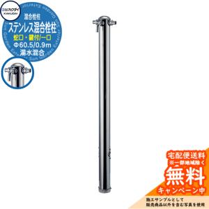 カクダイ（KAKUDAI） 624-204 ステンレス双口混合栓柱 送料無料 : 住設