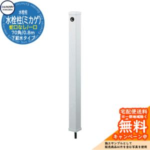 SANEI[T801-70X900-I]三栄水栓 PC水栓柱 : 住設TOWN Yahoo!店 - 通販