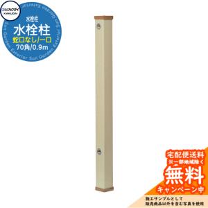 616-026 水栓柱（ミカゲ・分水孔付）70角 900L カクダイ : 配管
