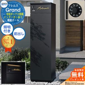 無料☆特典対象】 門柱 ポスト 宅配ボックス パナソニック panasonic