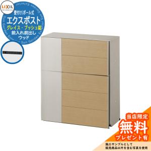 メーカー修理対応有》【無料☆特典付】郵便受け 郵便ポスト