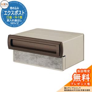 機能門柱 機能ポール マイ門柱専用表札 08：表札 08NP-G 四国化成 マイ